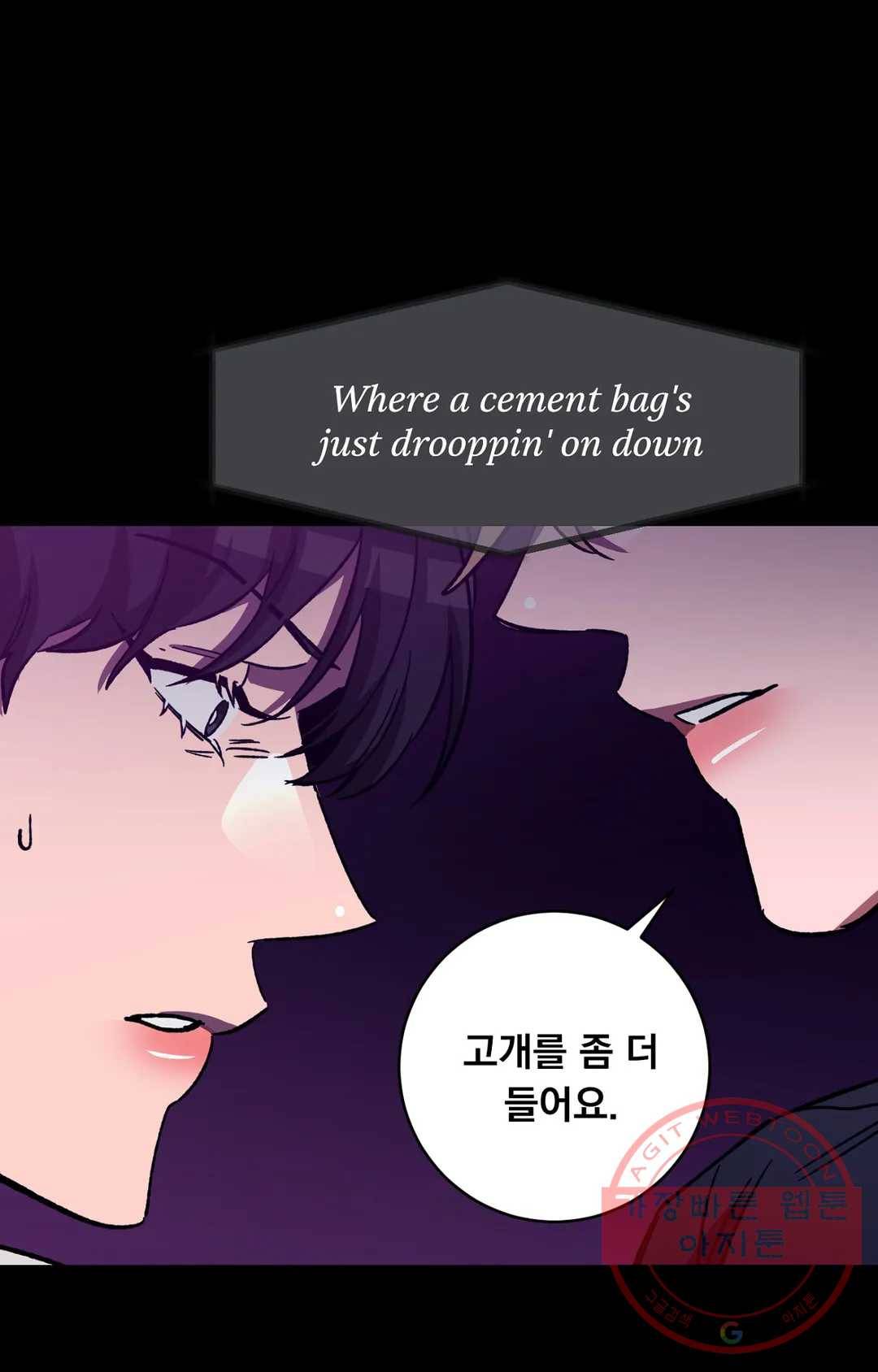 블라인드 플레이 39화 6