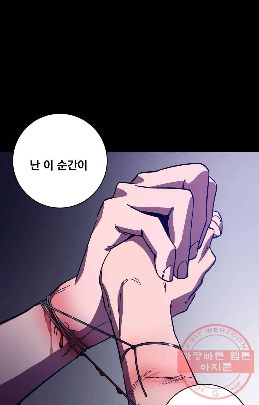 블라인드 플레이 39화 7