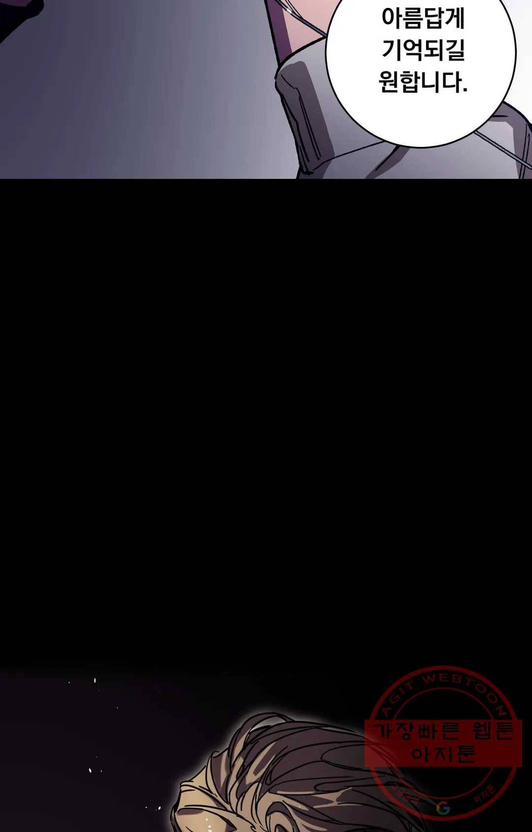 블라인드 플레이 39화 8