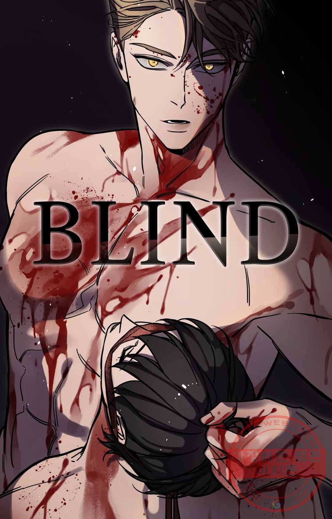 블라인드 플레이 39화 9