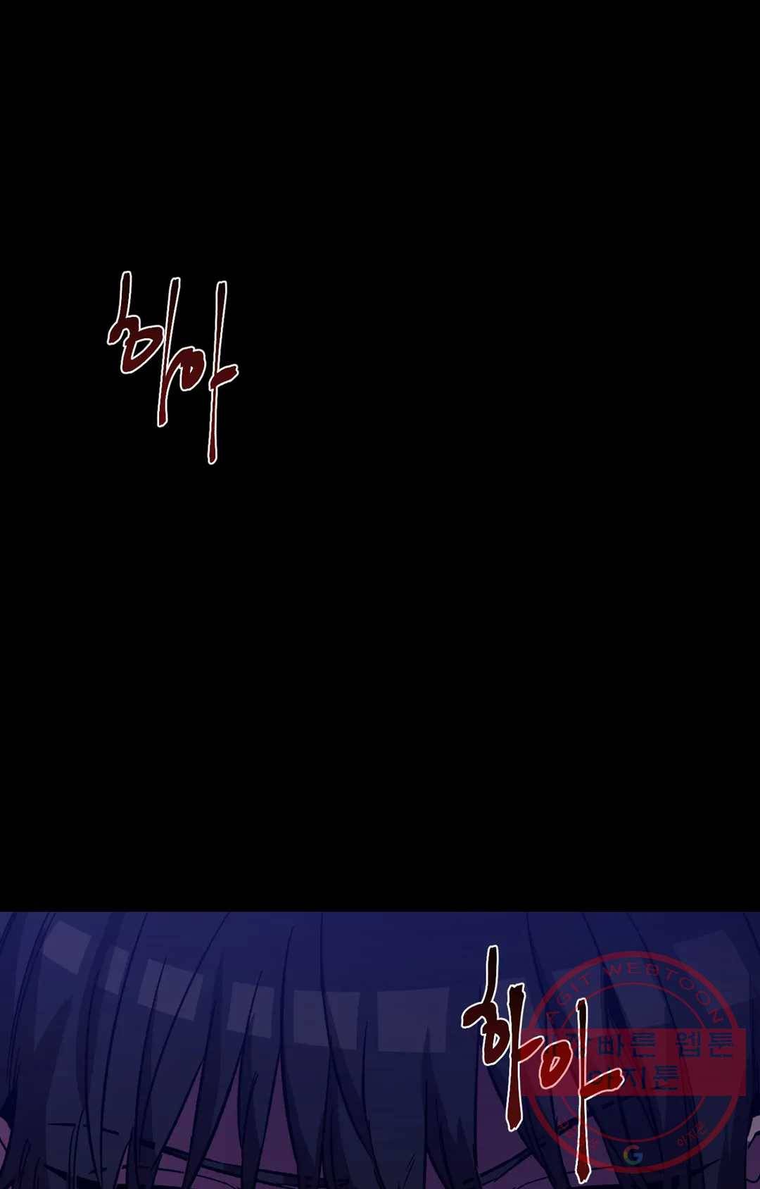 블라인드 플레이 39화 16