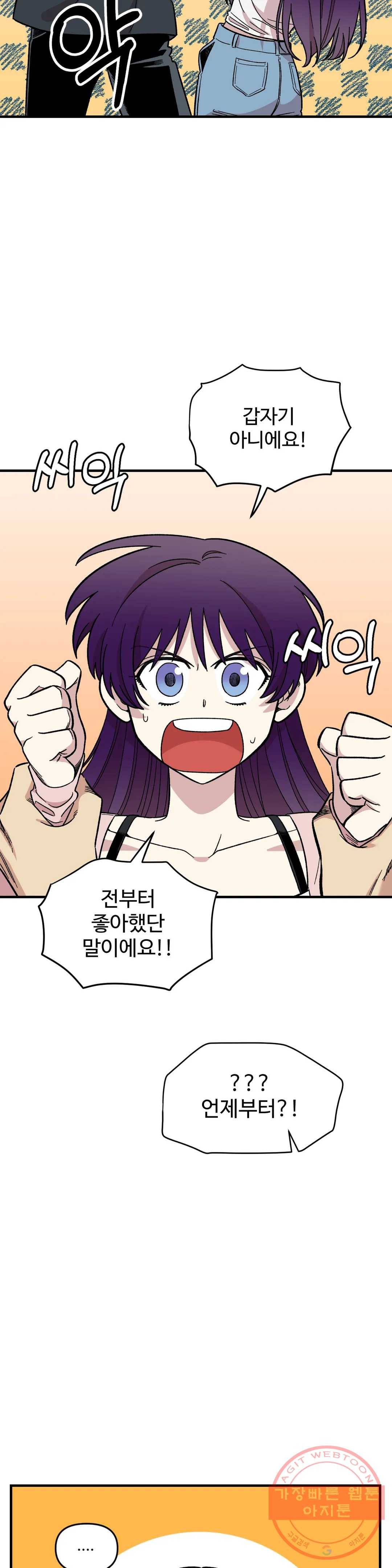 2주간 재워주세요 29화 2부 1화 7