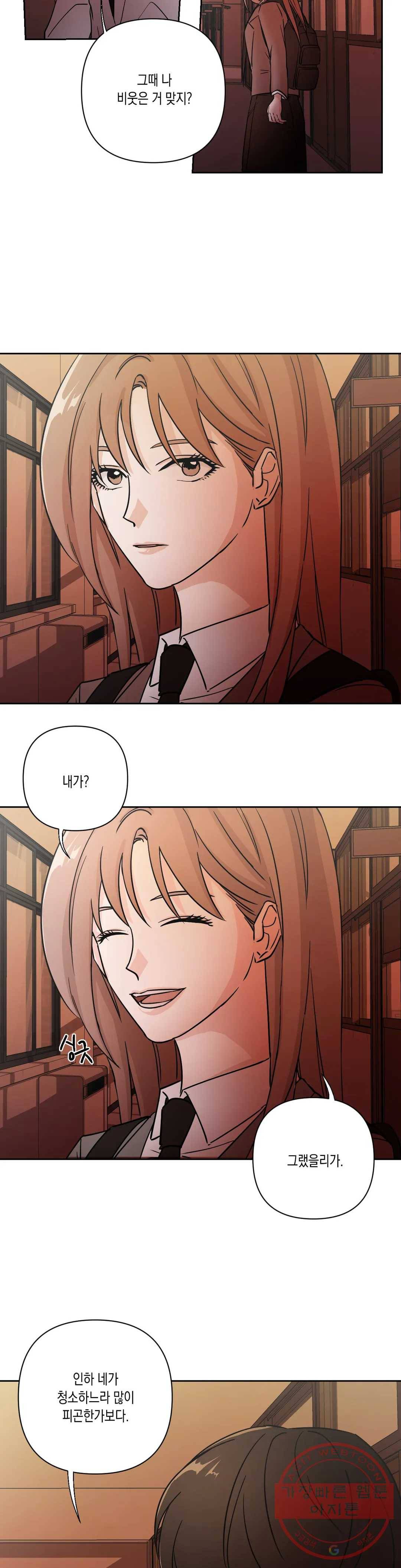 나의 여름에게 3화 7