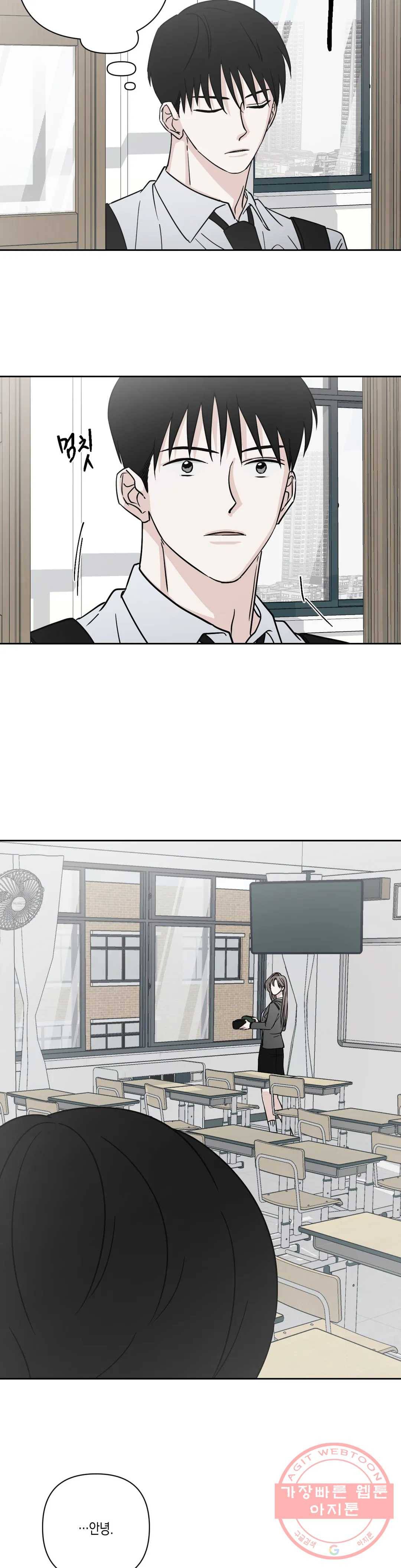 나의 여름에게 3화 13