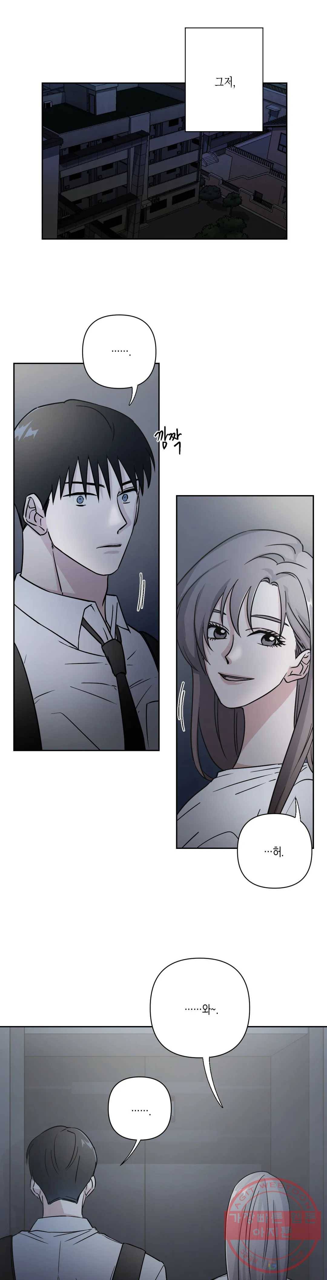 나의 여름에게 3화 25