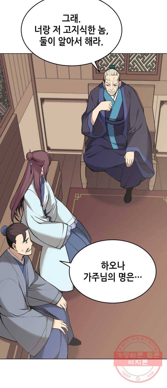 낙향문사전 2부 14화. 마을의 낯선 손님 2