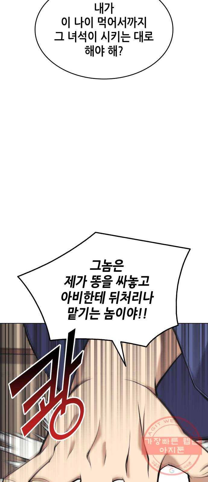 낙향문사전 2부 14화. 마을의 낯선 손님 4