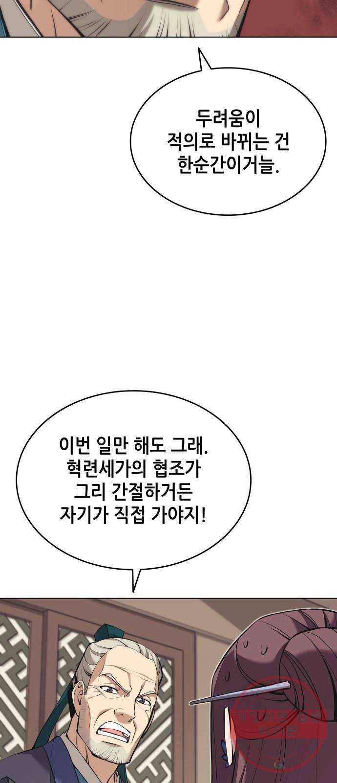 낙향문사전 2부 14화. 마을의 낯선 손님 8