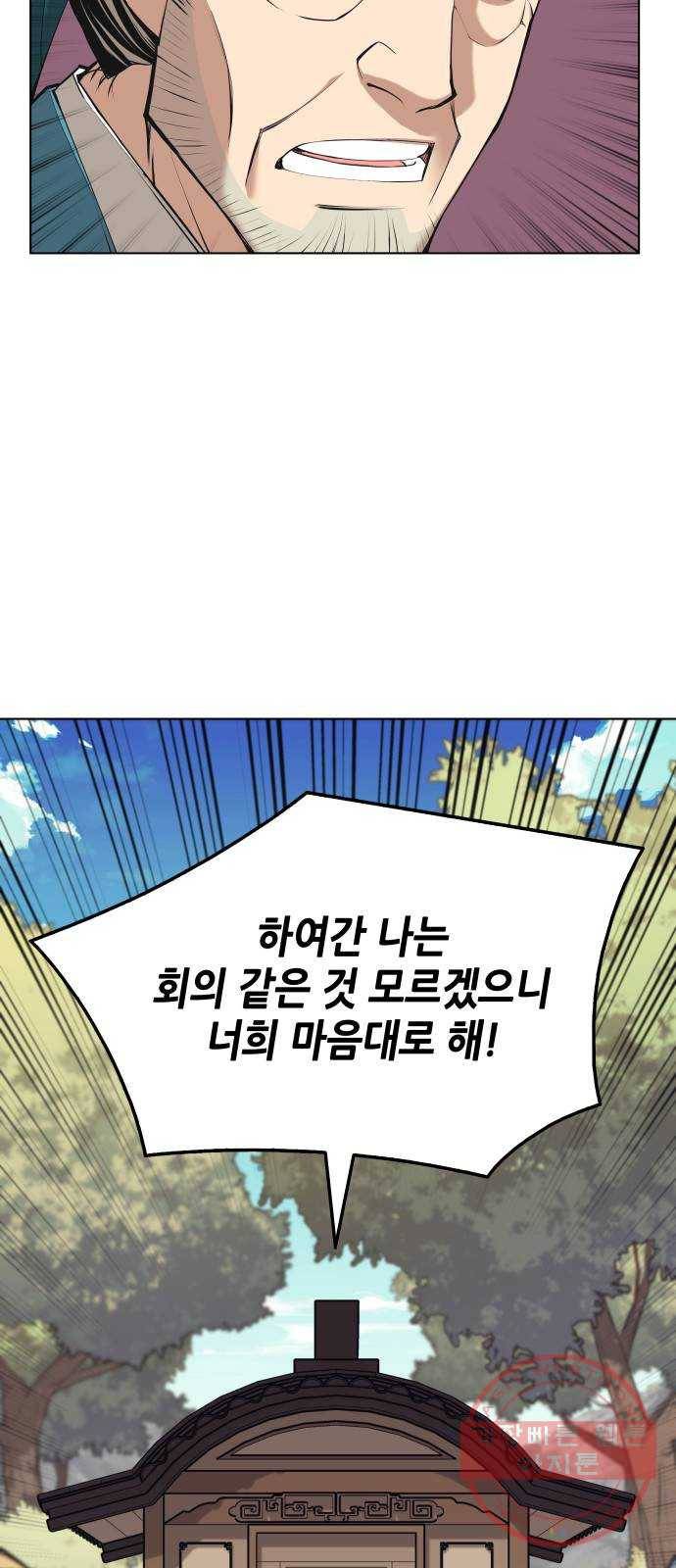 낙향문사전 2부 14화. 마을의 낯선 손님 10