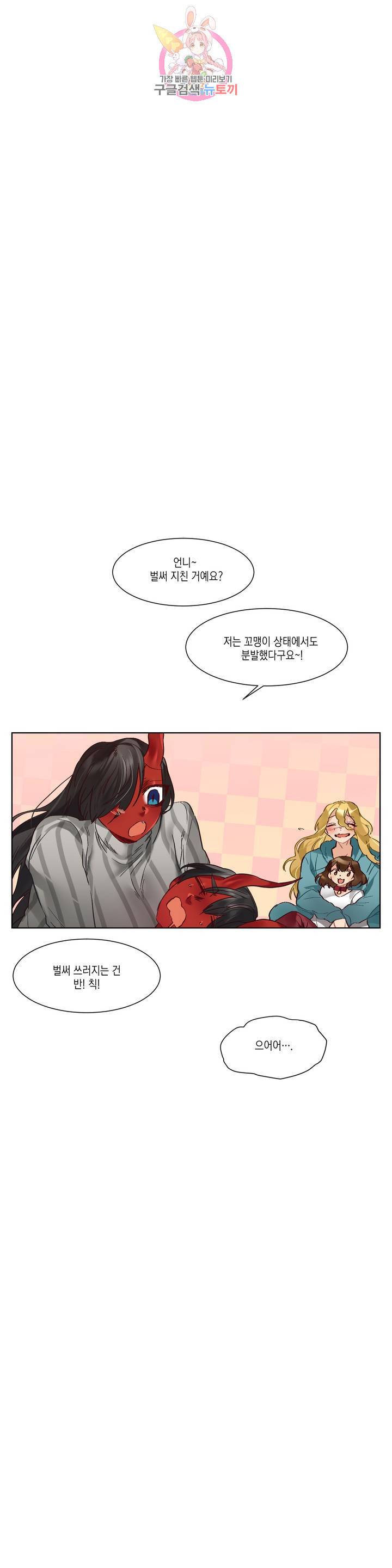 데빌드롭 87화 어머니 1