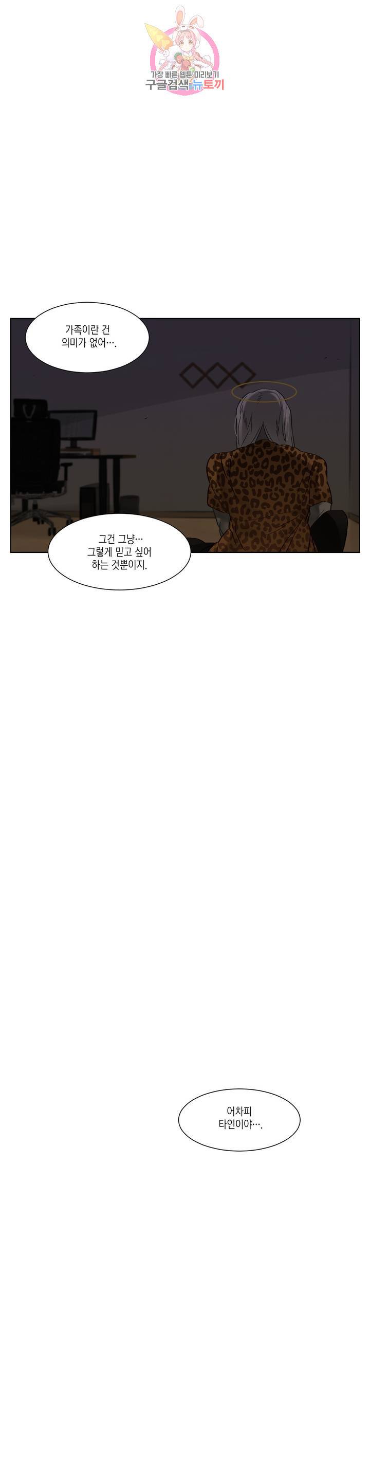 데빌드롭 87화 어머니 4