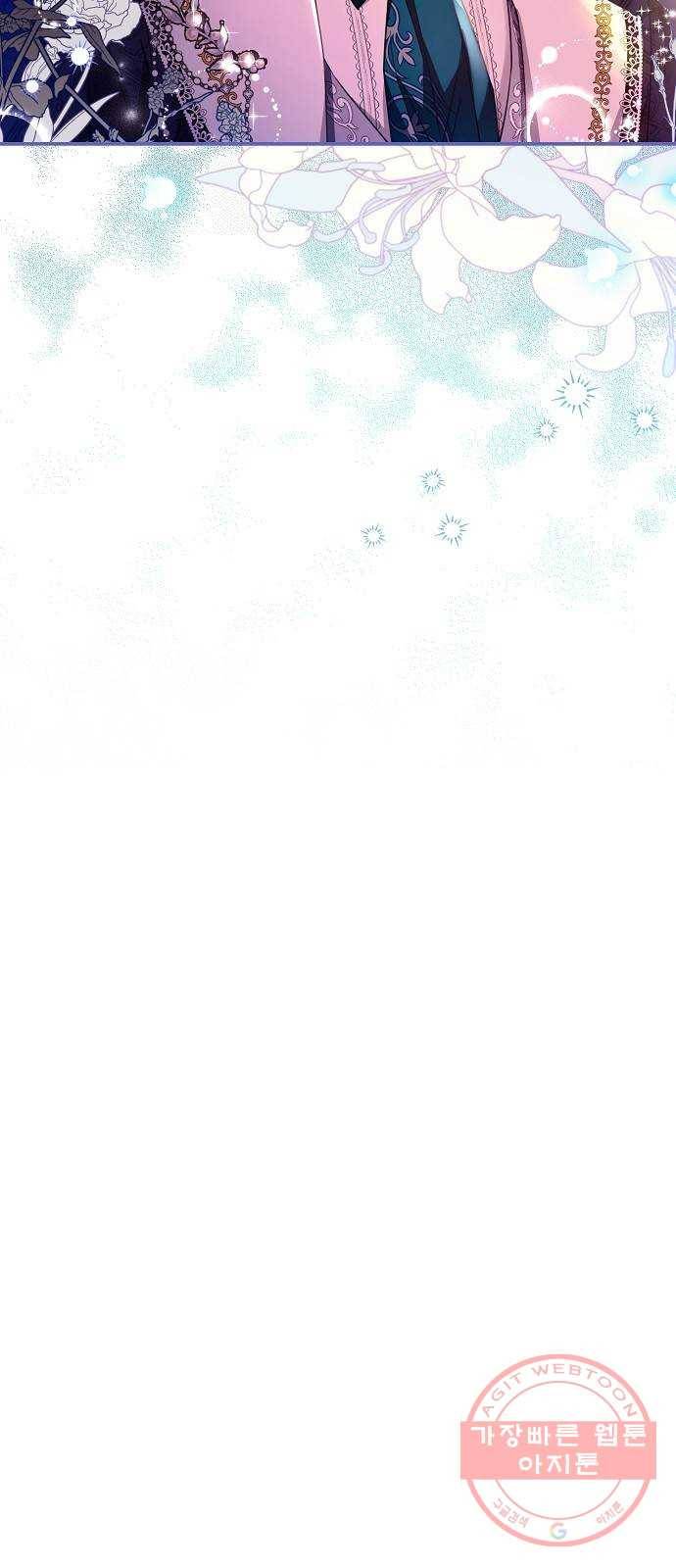 미친 후작을 길들이고 말았다 17화 6