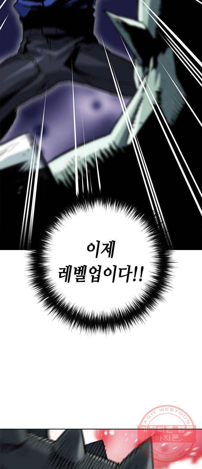 서울역 드루이드 28화 3