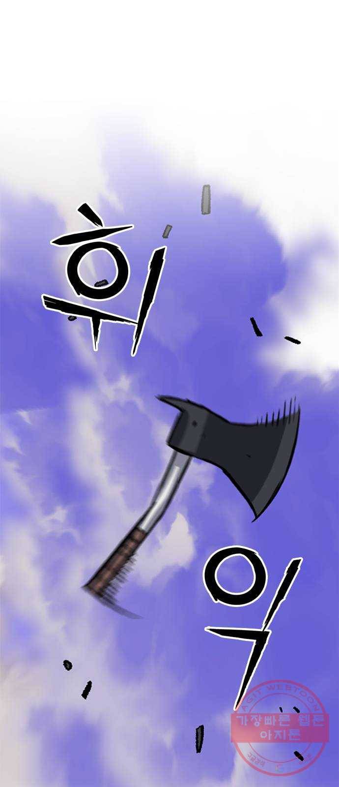 서울역 드루이드 28화 11