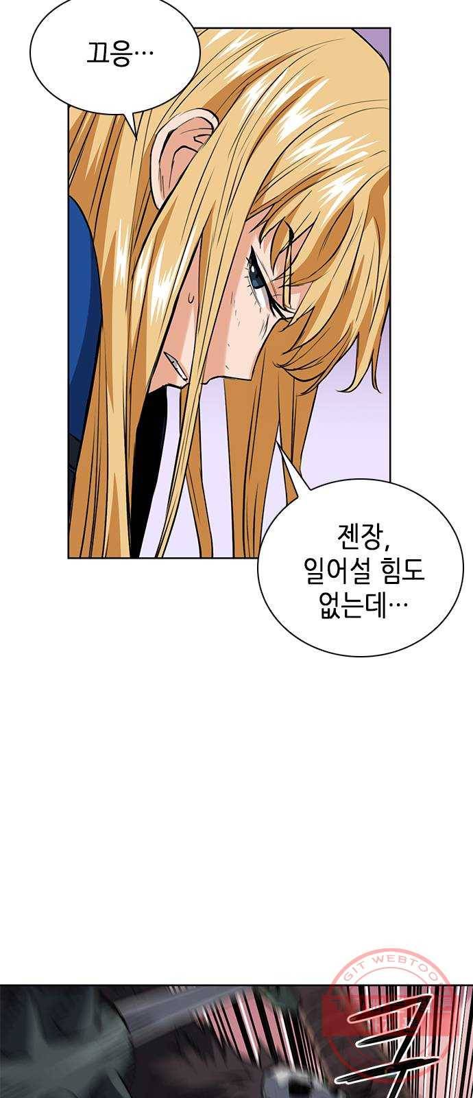 서울역 드루이드 28화 17