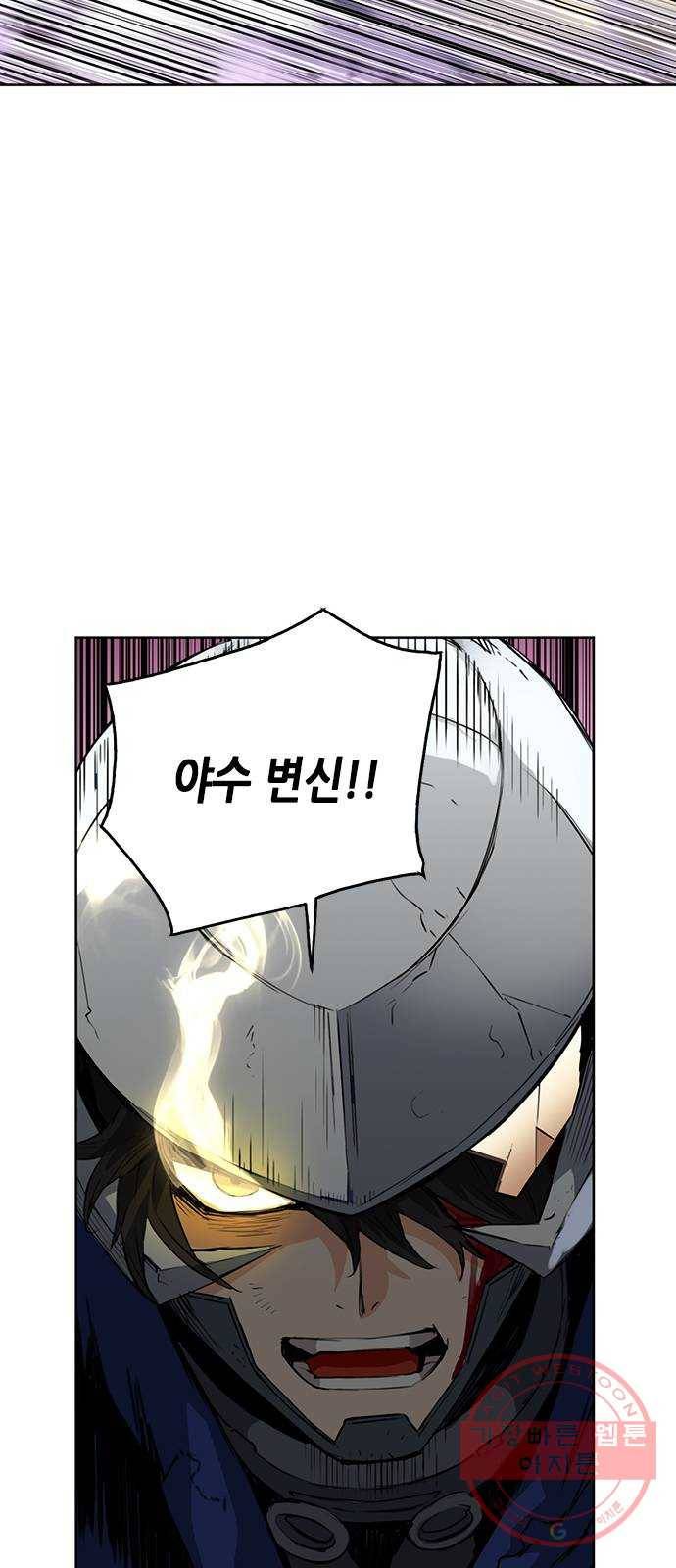 서울역 드루이드 28화 23