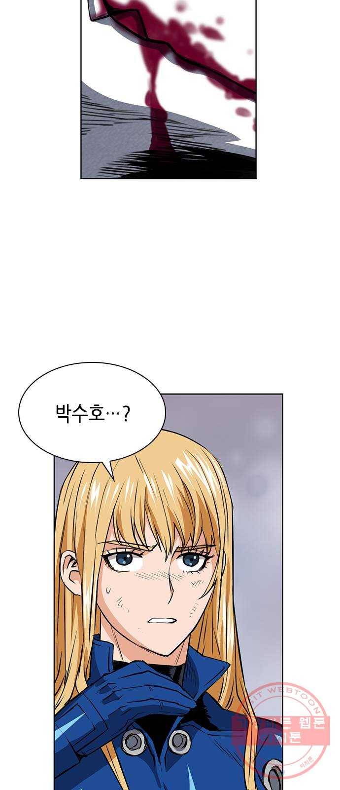 서울역 드루이드 28화 53