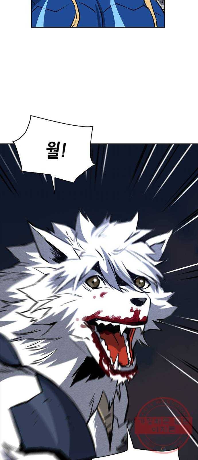 서울역 드루이드 28화 54