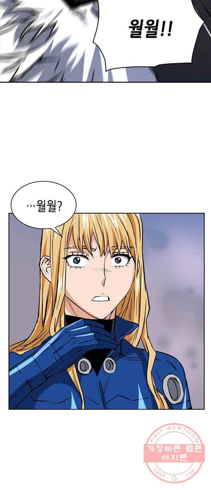 서울역 드루이드 28화 55