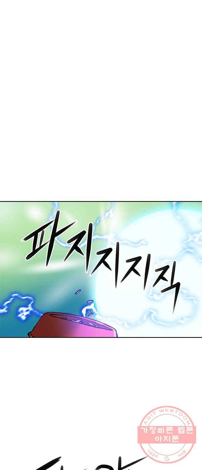 서울역 드루이드 28화 63
