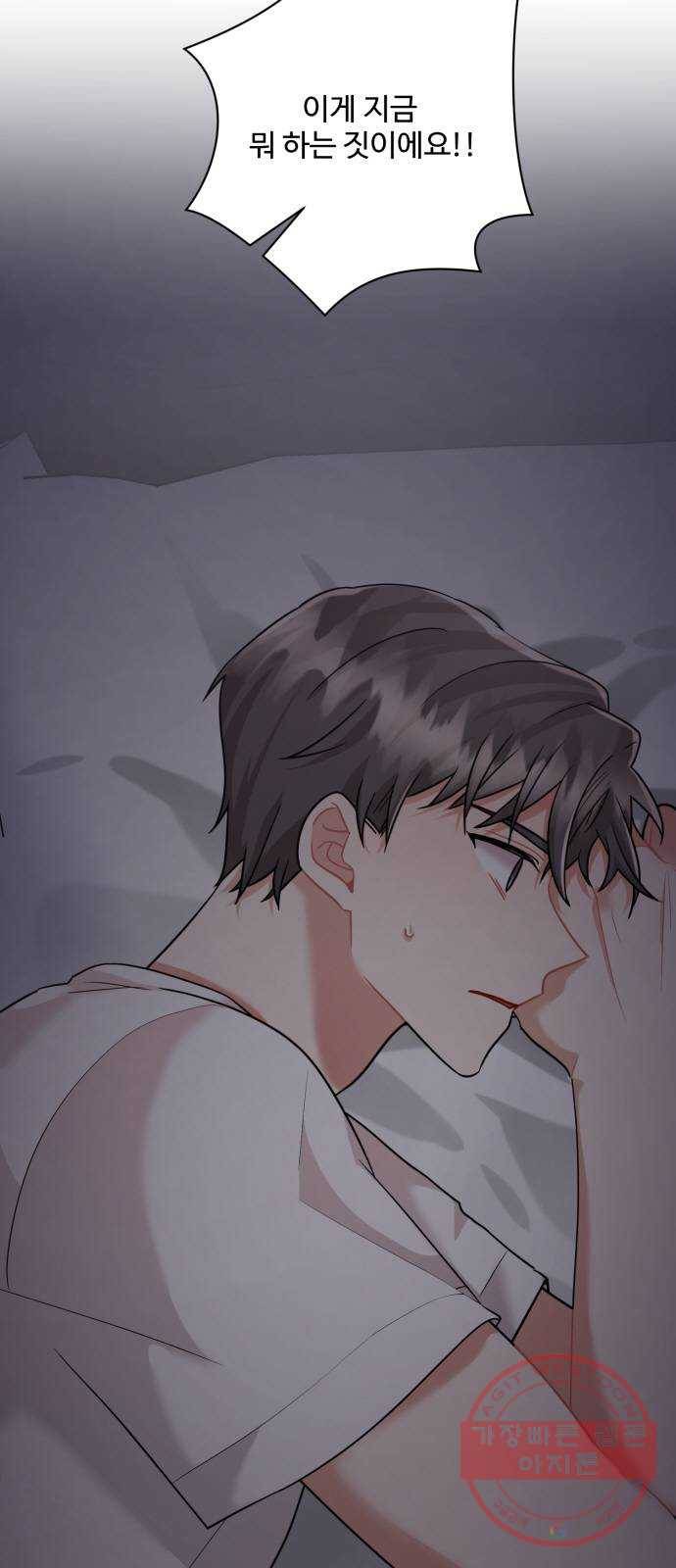 아찔한 전남편 36화 2