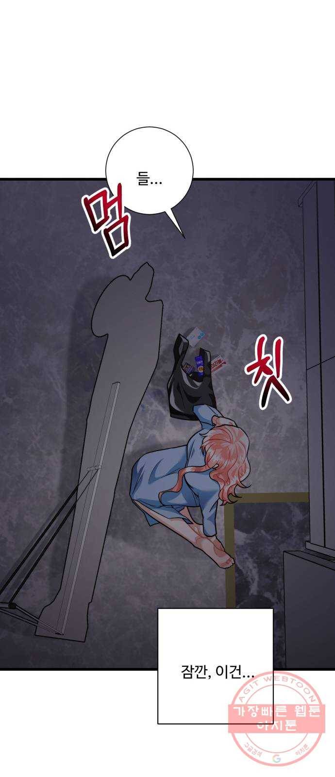 아찔한 전남편 36화 6