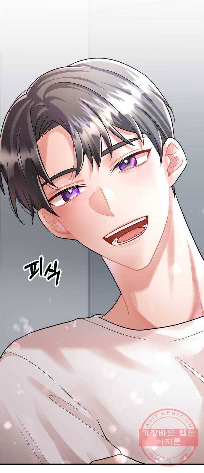 아찔한 전남편 36화 12