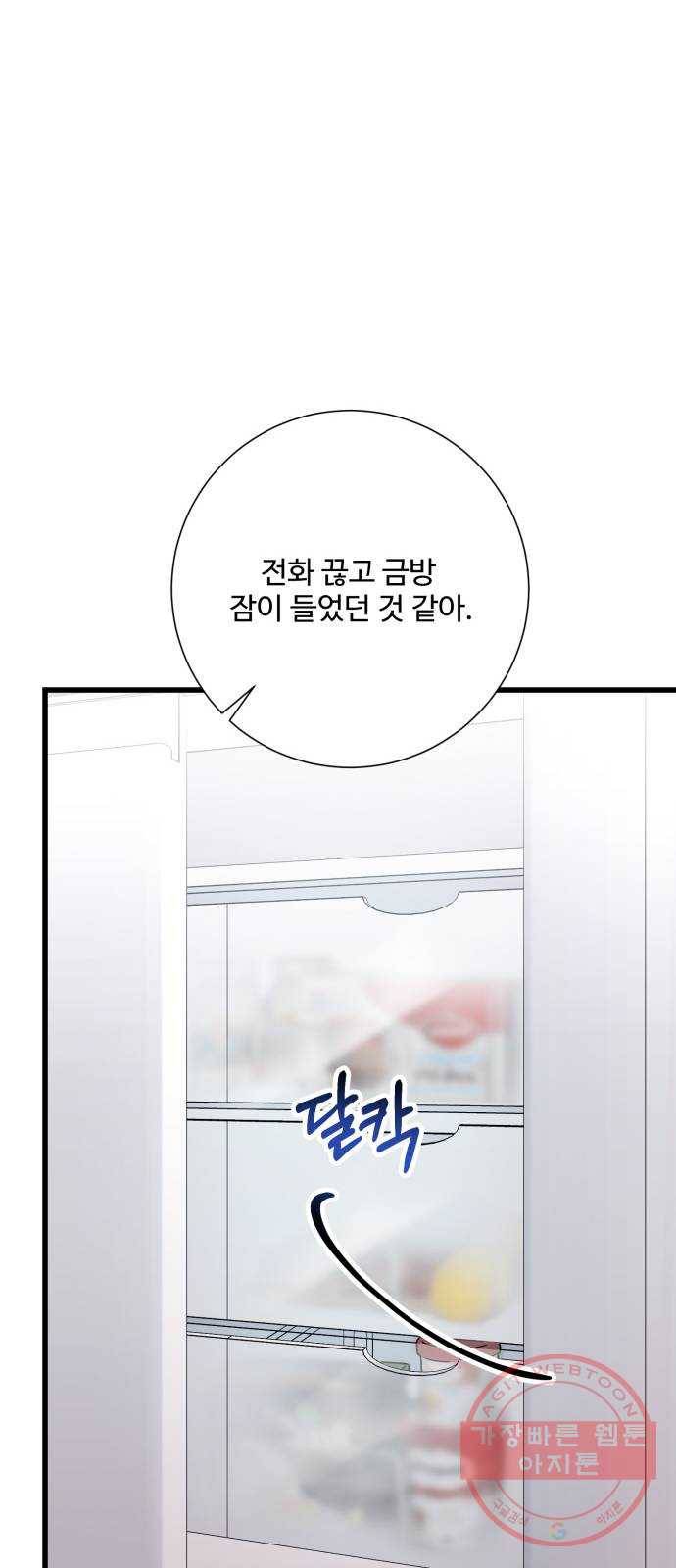 아찔한 전남편 36화 15
