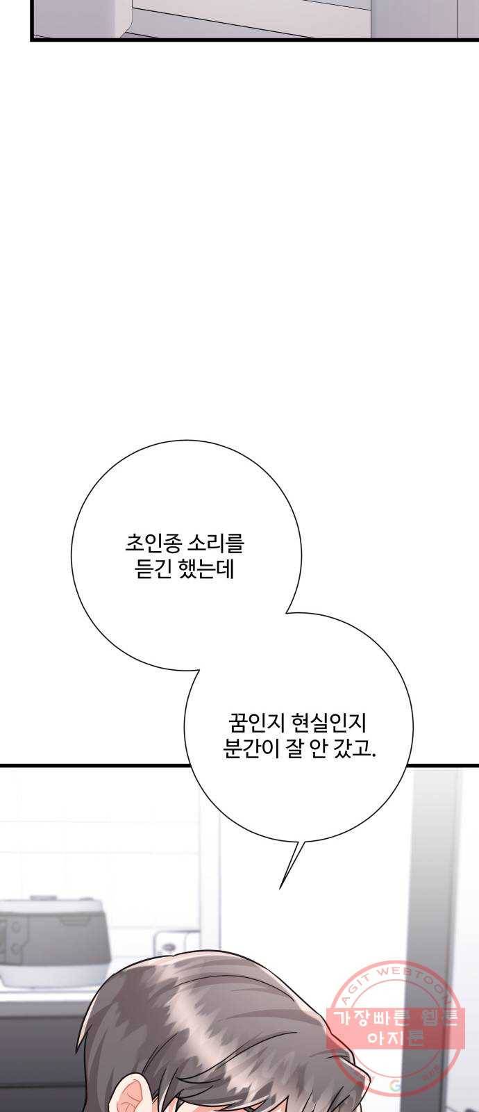 아찔한 전남편 36화 16