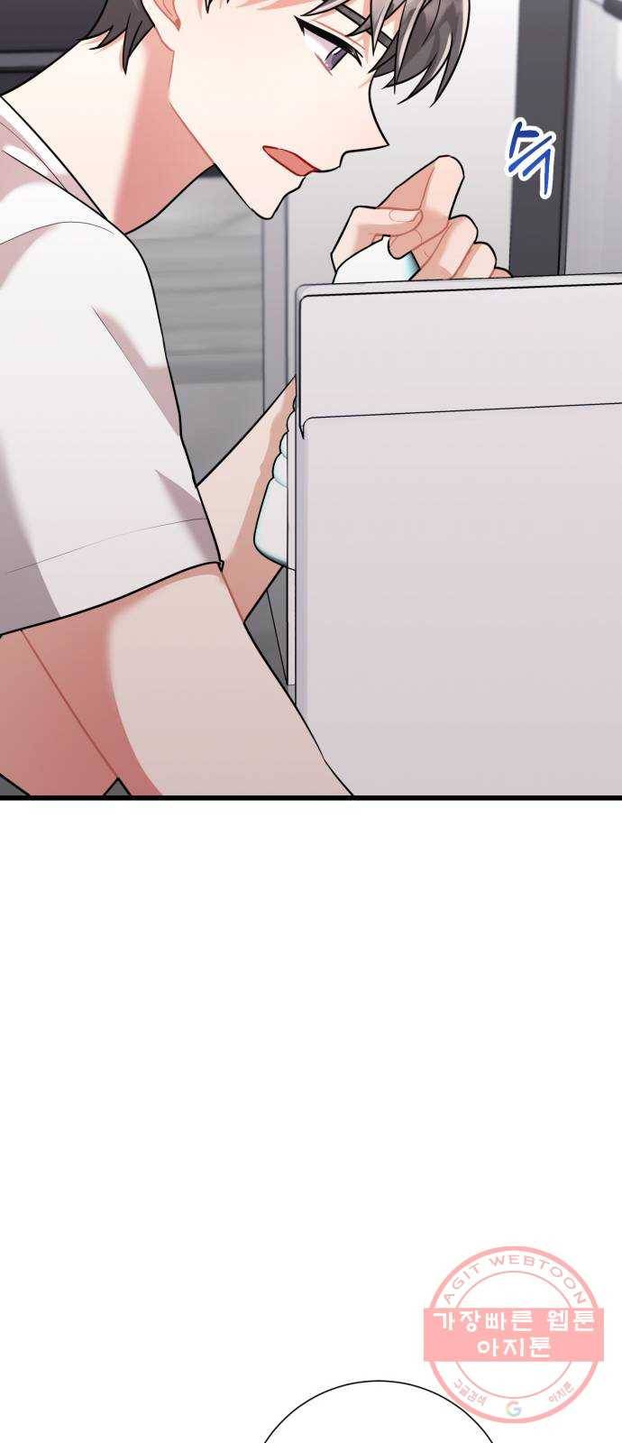 아찔한 전남편 36화 17