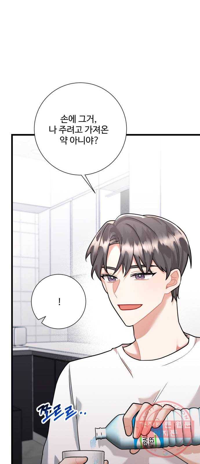 아찔한 전남편 36화 19