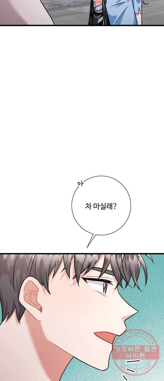 아찔한 전남편 36화 21