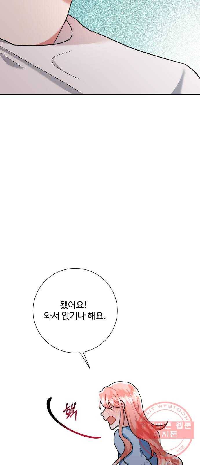 아찔한 전남편 36화 22