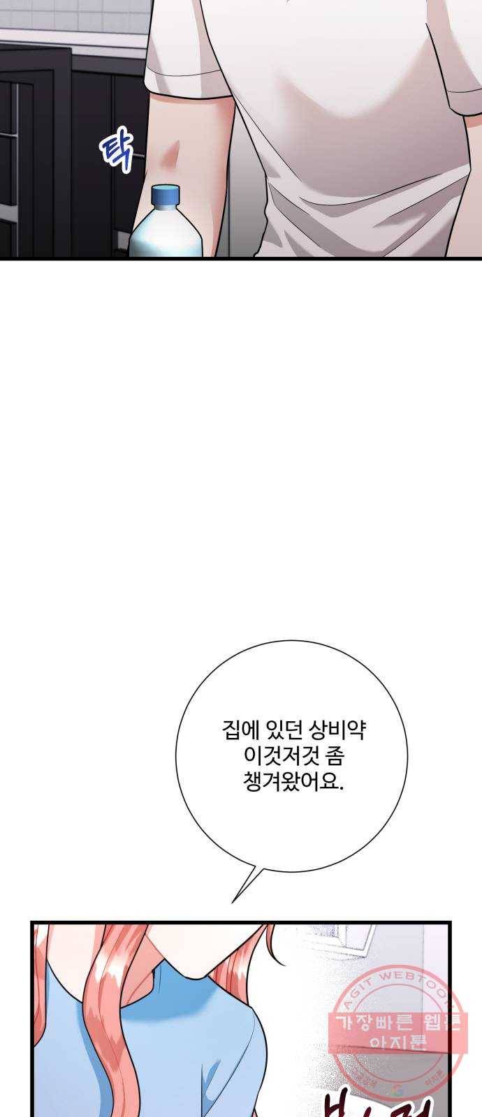 아찔한 전남편 36화 24