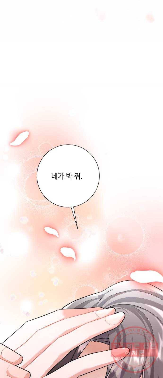 아찔한 전남편 36화 37