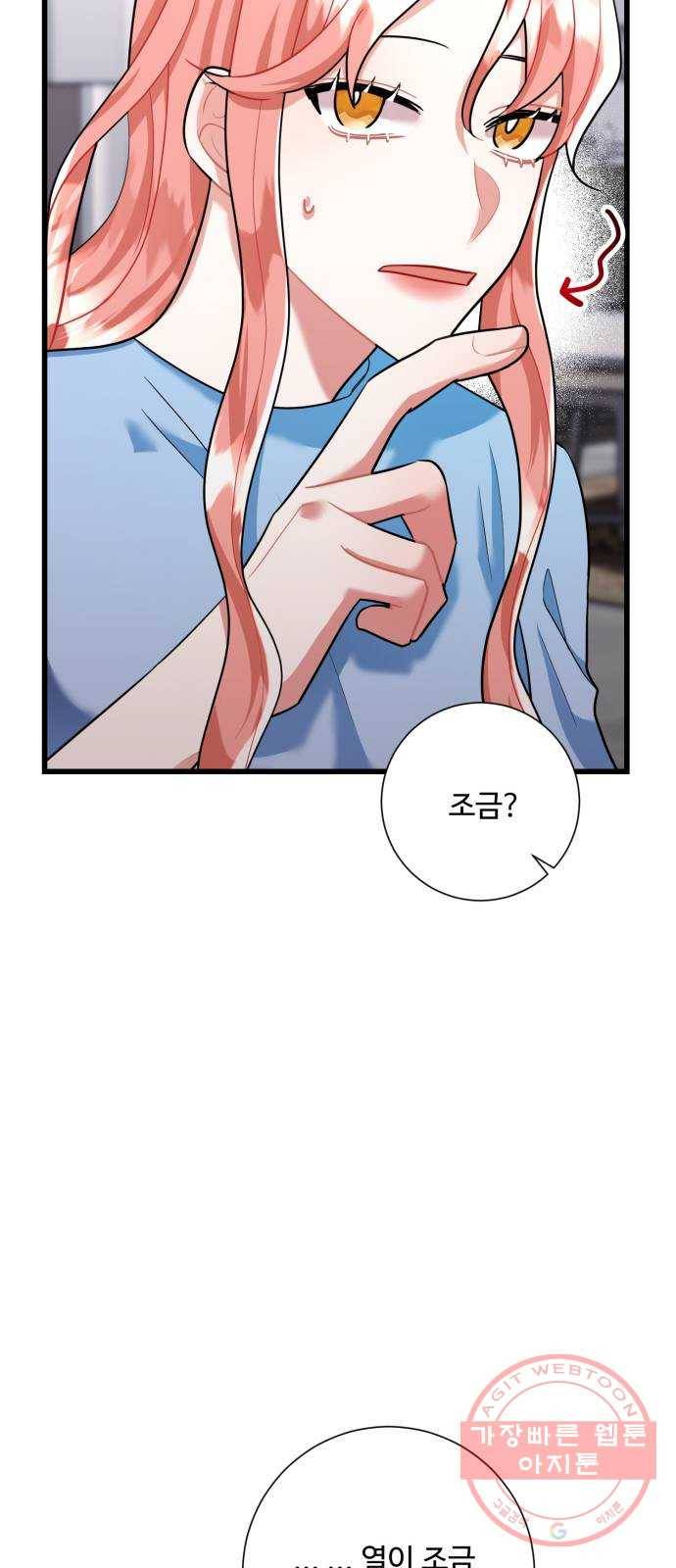 아찔한 전남편 36화 42