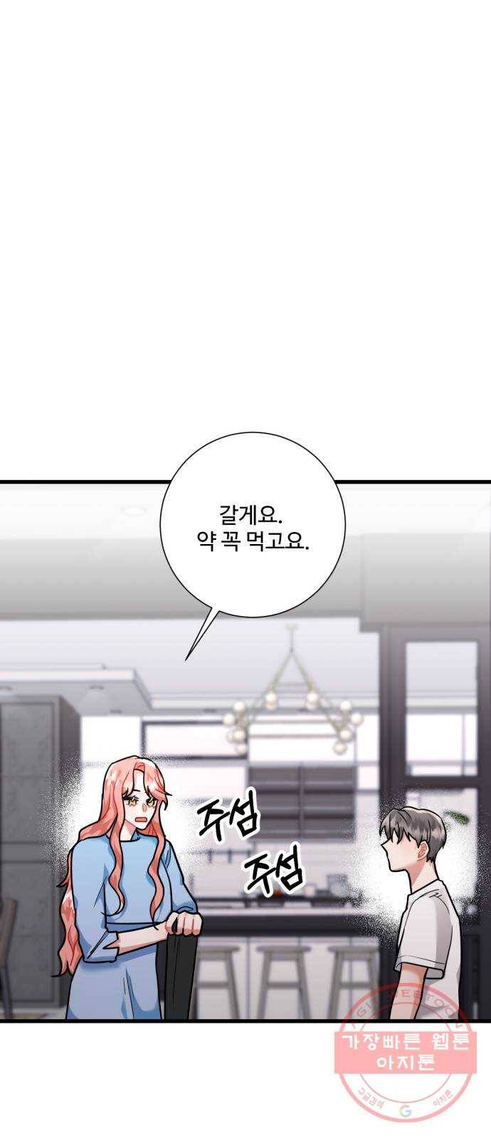 아찔한 전남편 36화 50