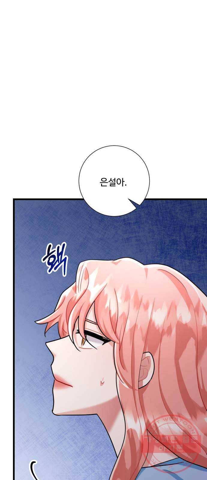 아찔한 전남편 36화 51