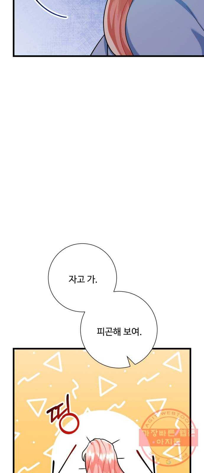 아찔한 전남편 36화 52