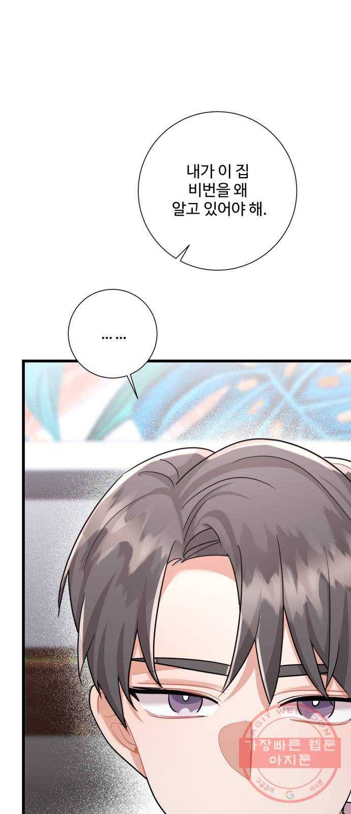 아찔한 전남편 36화 61
