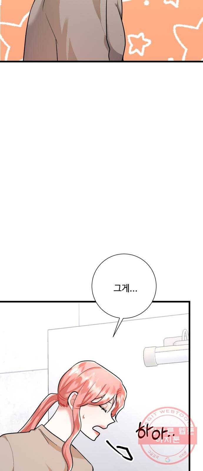 아찔한 전남편 36화 69