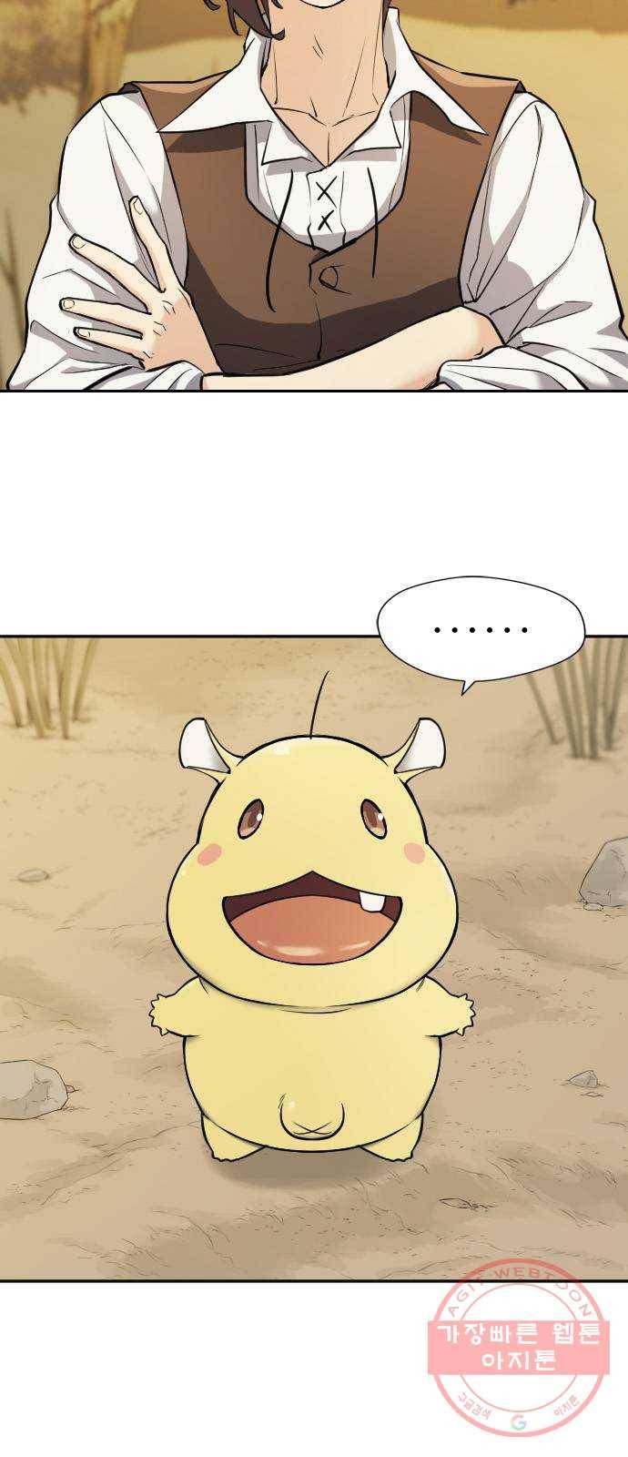 역대급 영지 설계사 20화 2