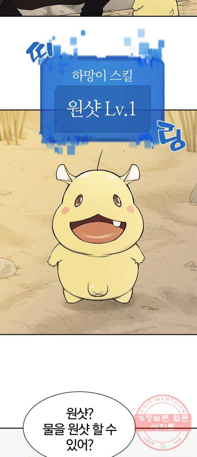 역대급 영지 설계사 20화 7