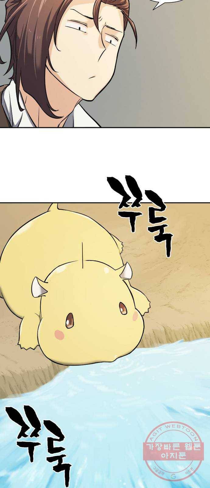 역대급 영지 설계사 20화 12