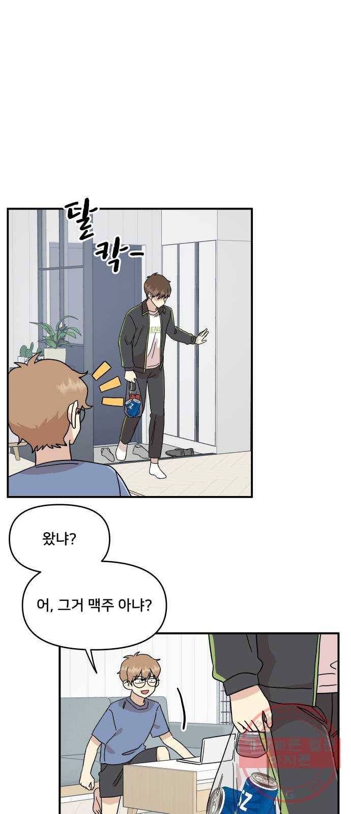 팬시X팬시 28화 1