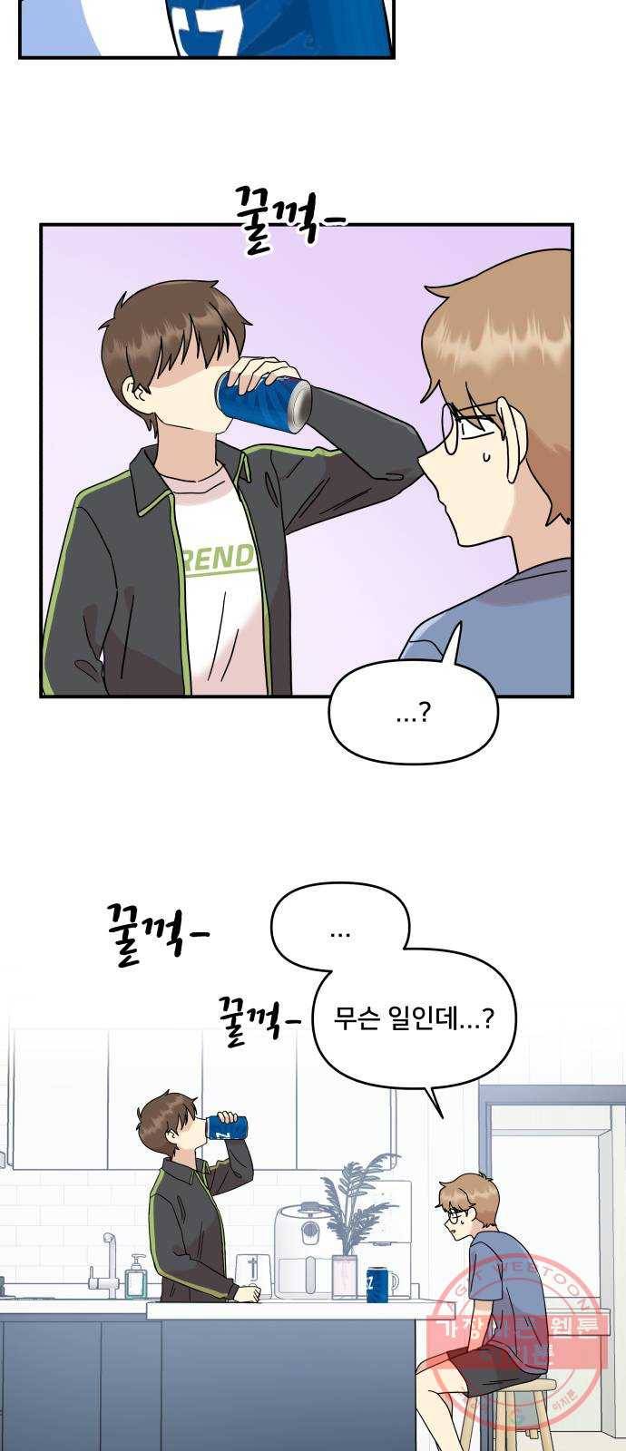 팬시X팬시 28화 3