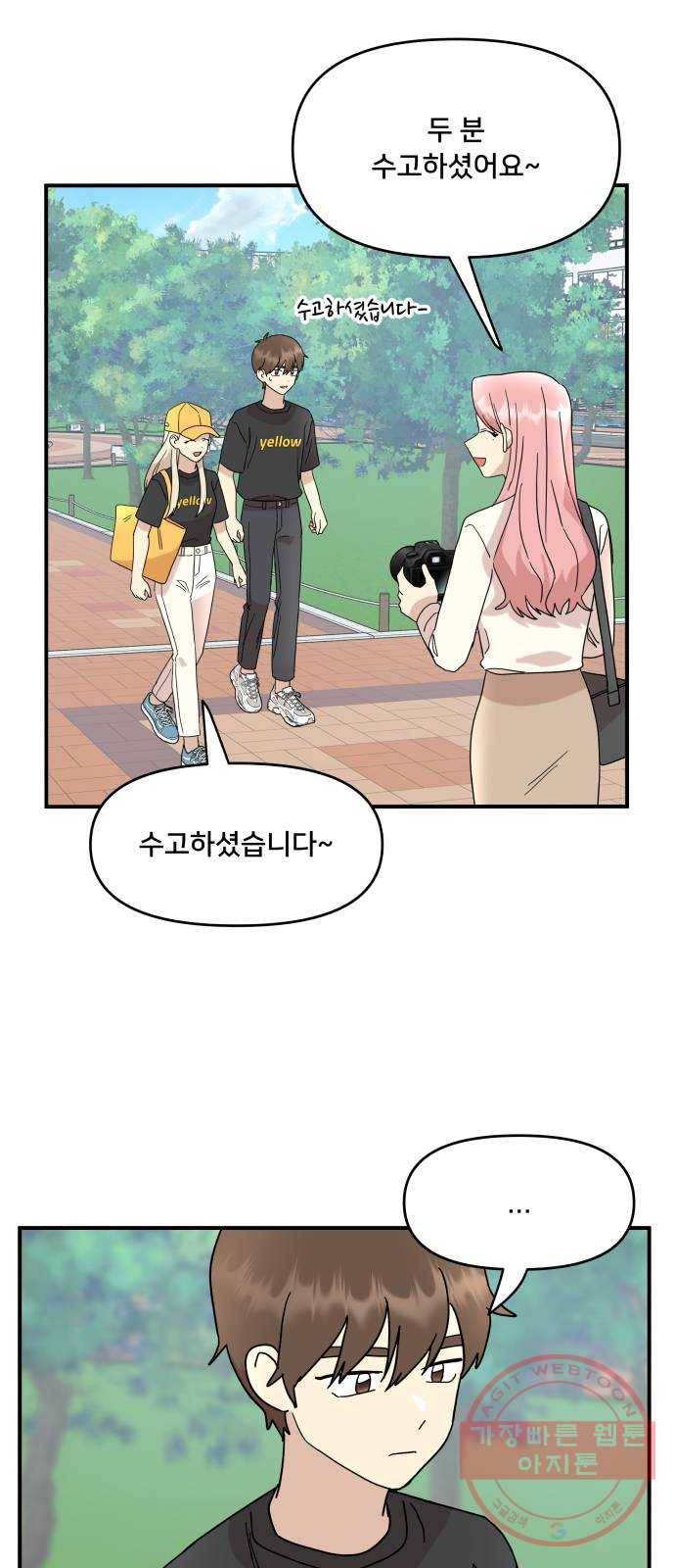 팬시X팬시 28화 21