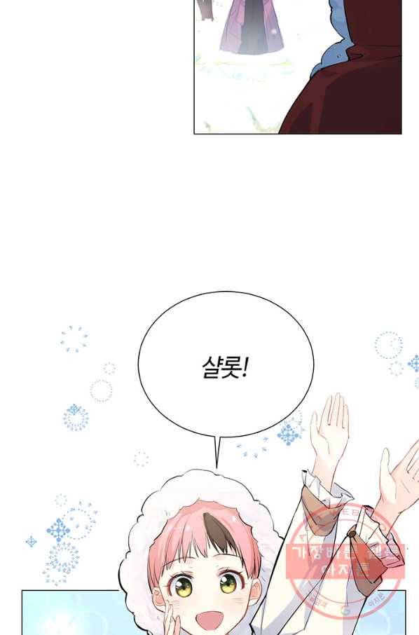공주전쟁 76화 6