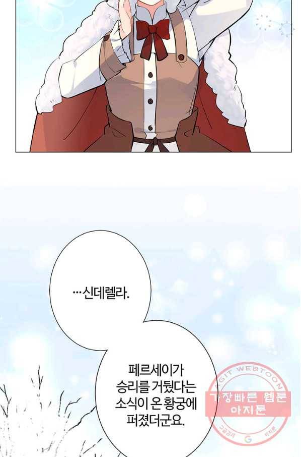 공주전쟁 76화 7