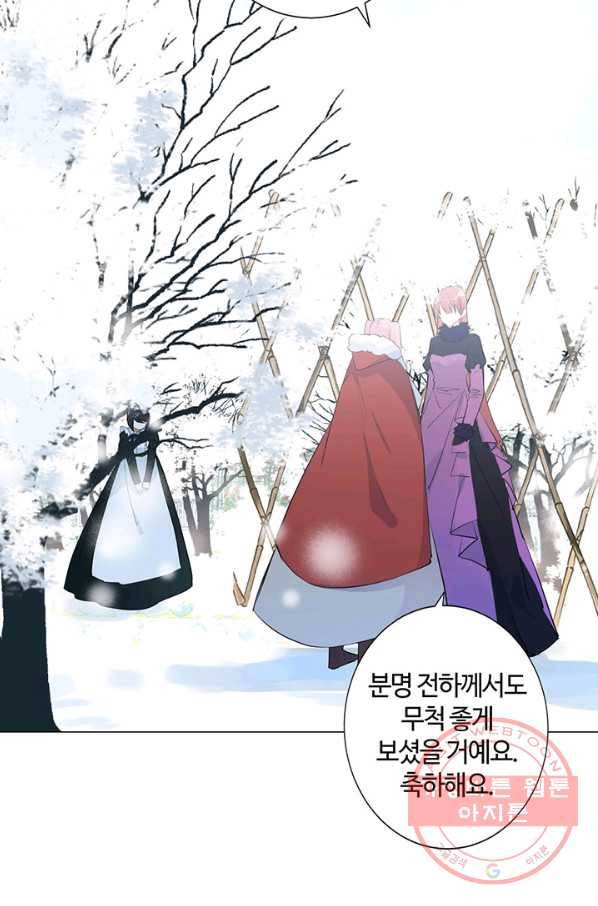 공주전쟁 76화 8